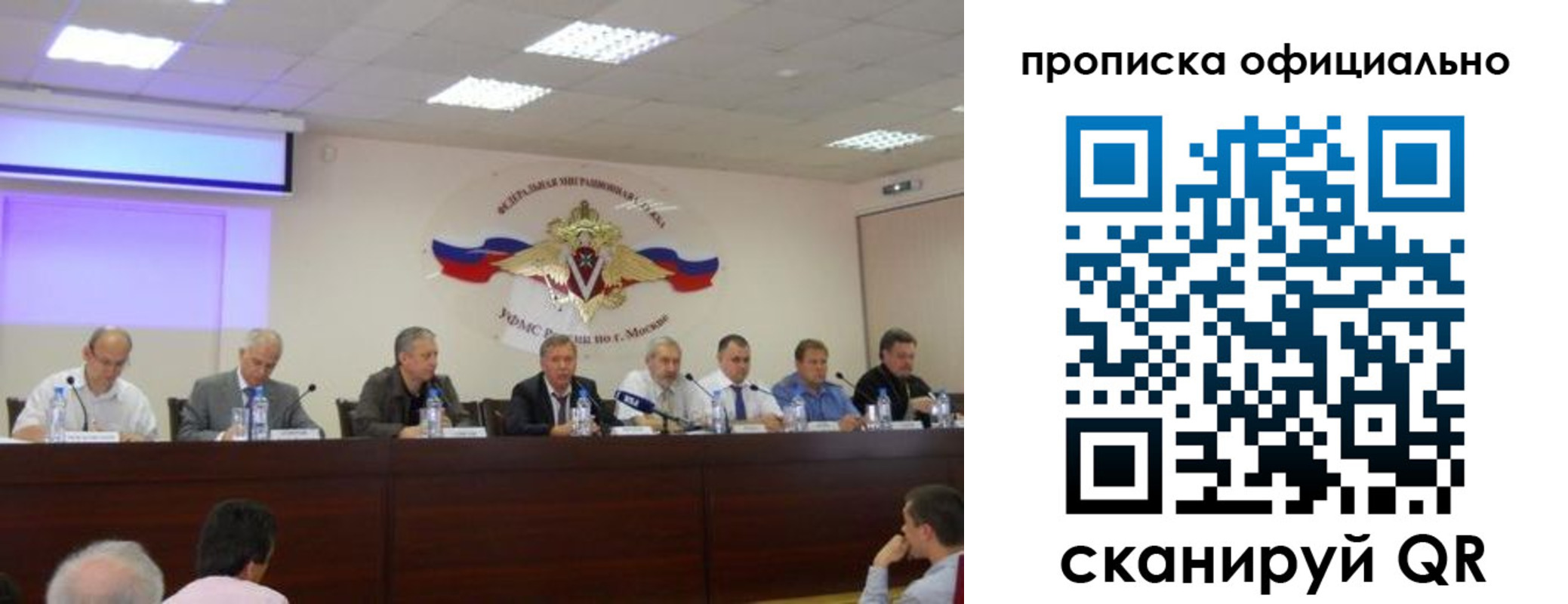 временная регистрация надежно в Санкт-Петербурге