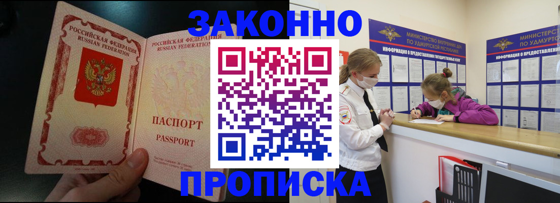 временная регистрация госуслуги в Санкт-Петербурге