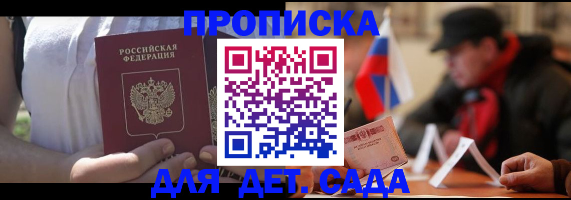 где прописаться в Санкт-Петербурге