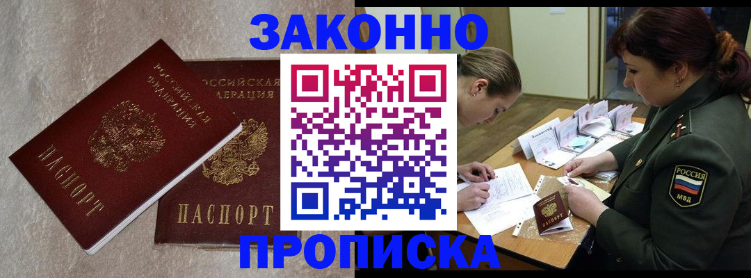 временная регистрация для всех в Санкт-Петербурге